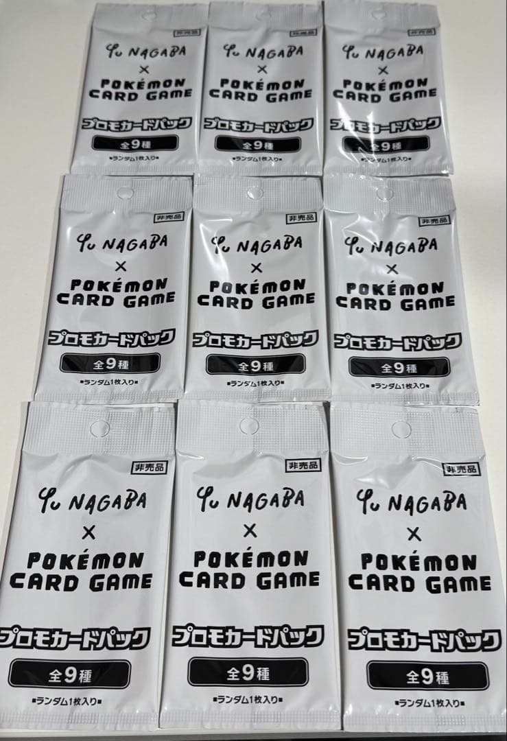NAGABA 長場雄 ポケモンカード プロモパック 9パックセット