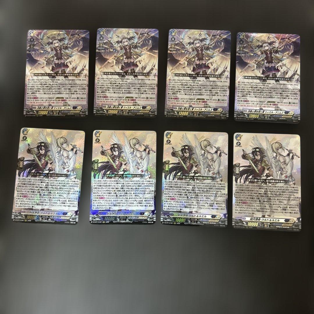決意と罪を抱く者 リィエル＝アニムス 刻天想命 ウルト&ルエル　RRR各4枚