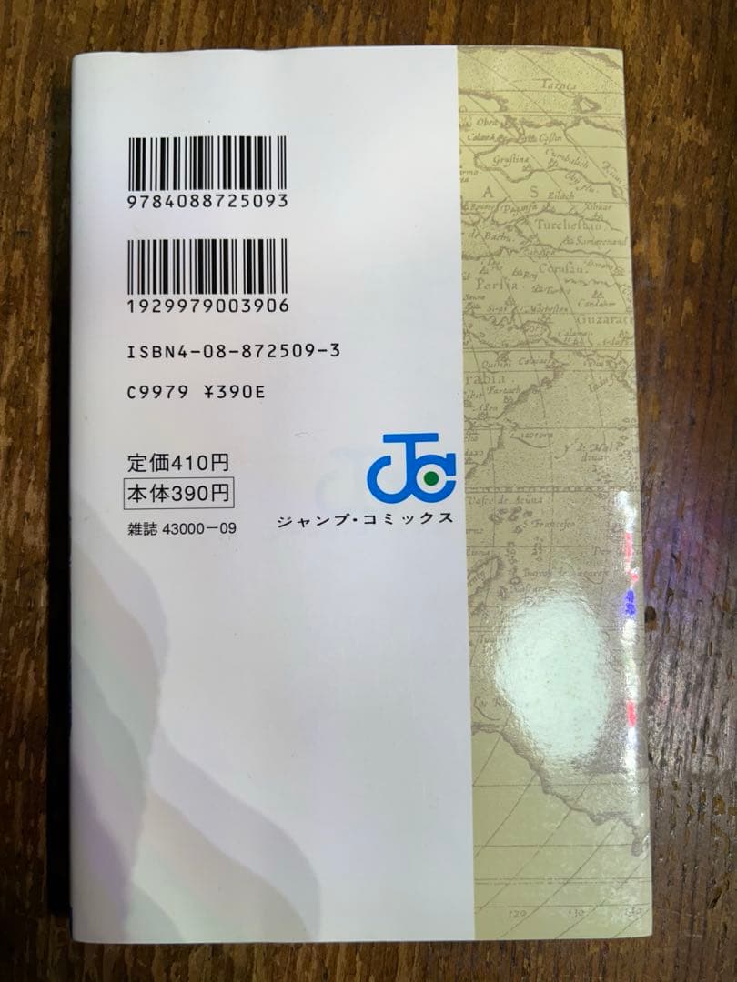 M*i様 ワンピース　１巻　初版　表紙付き