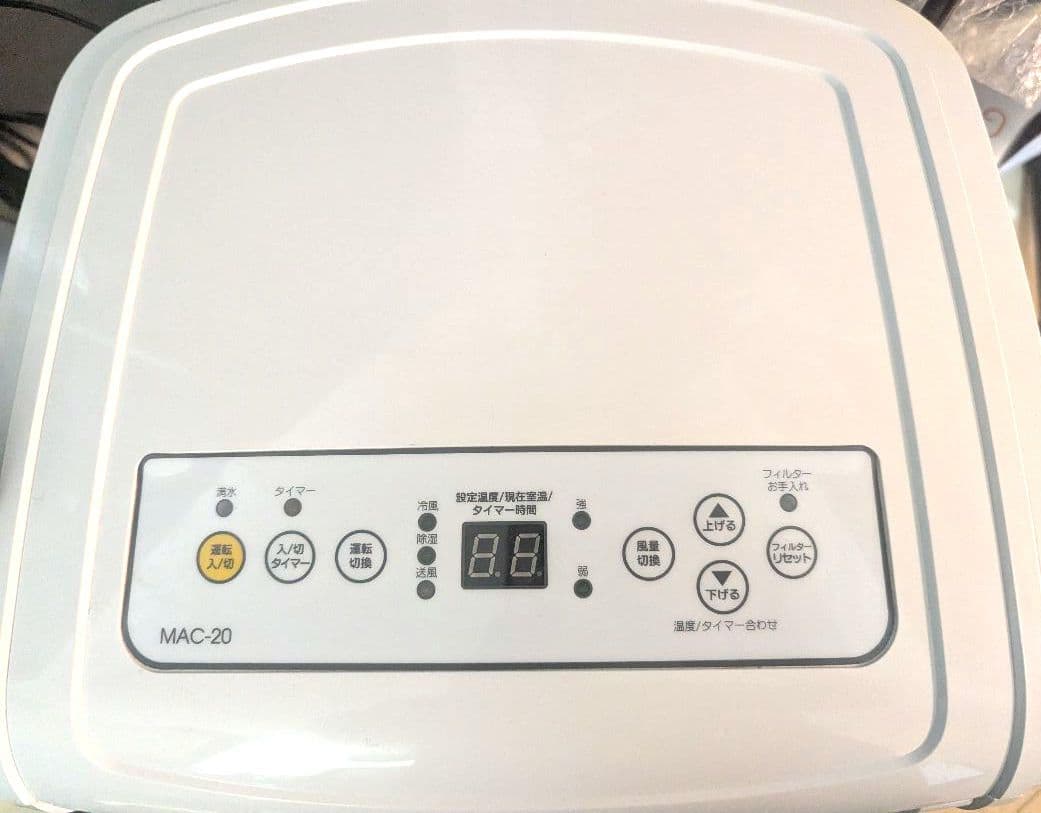 【便利＆美品】ナカトミ 移動式エアコン MAC-20