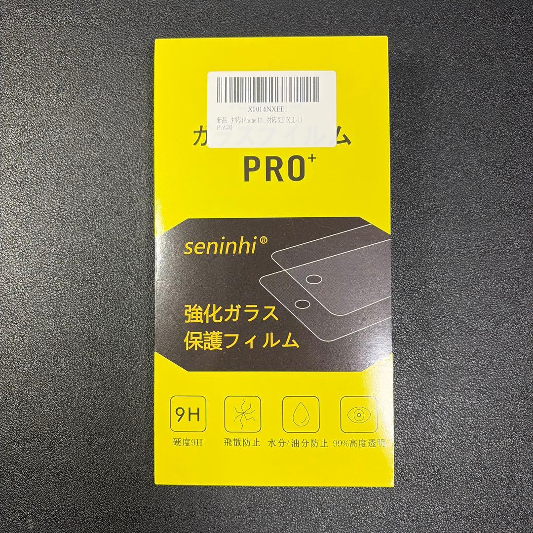 iPhone13pro 256GB ガラスフィルムおまけ ワレありですが機能正常