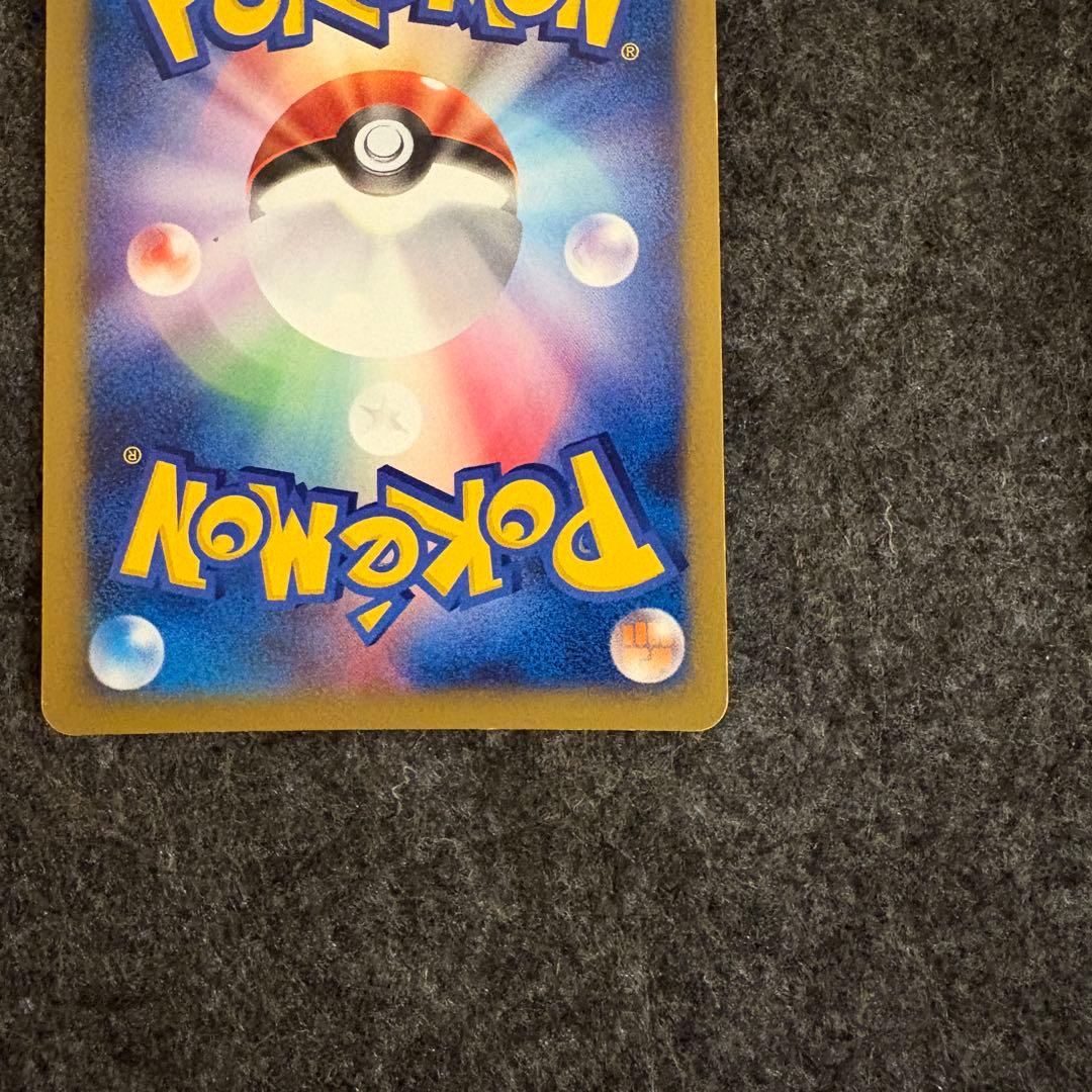 ポケモンカード　ミカンのハガネール