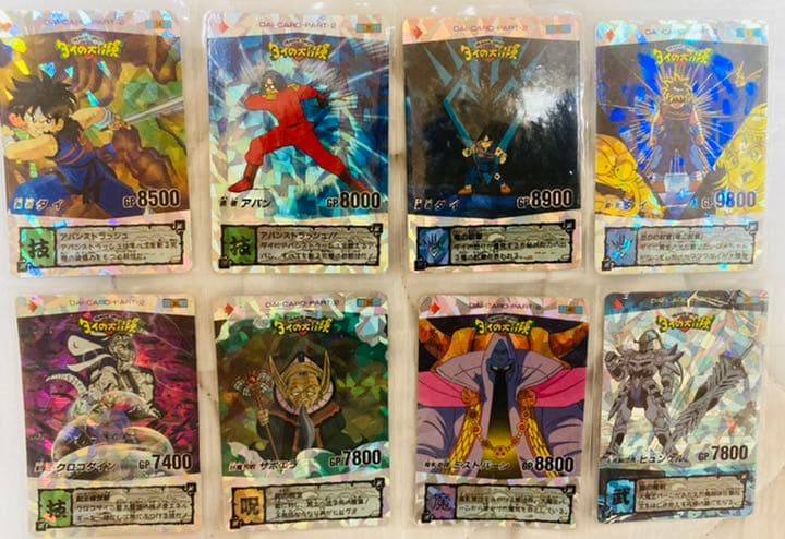 ダイの大冒険　ＰＰカード　タカラ　カードダス　キラカード　パート2フルコンプ②