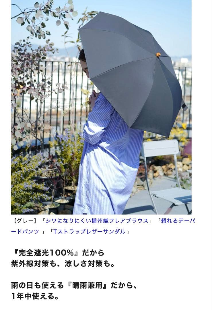 新品　our　グレー　完全遮光100％折りたたみ傘