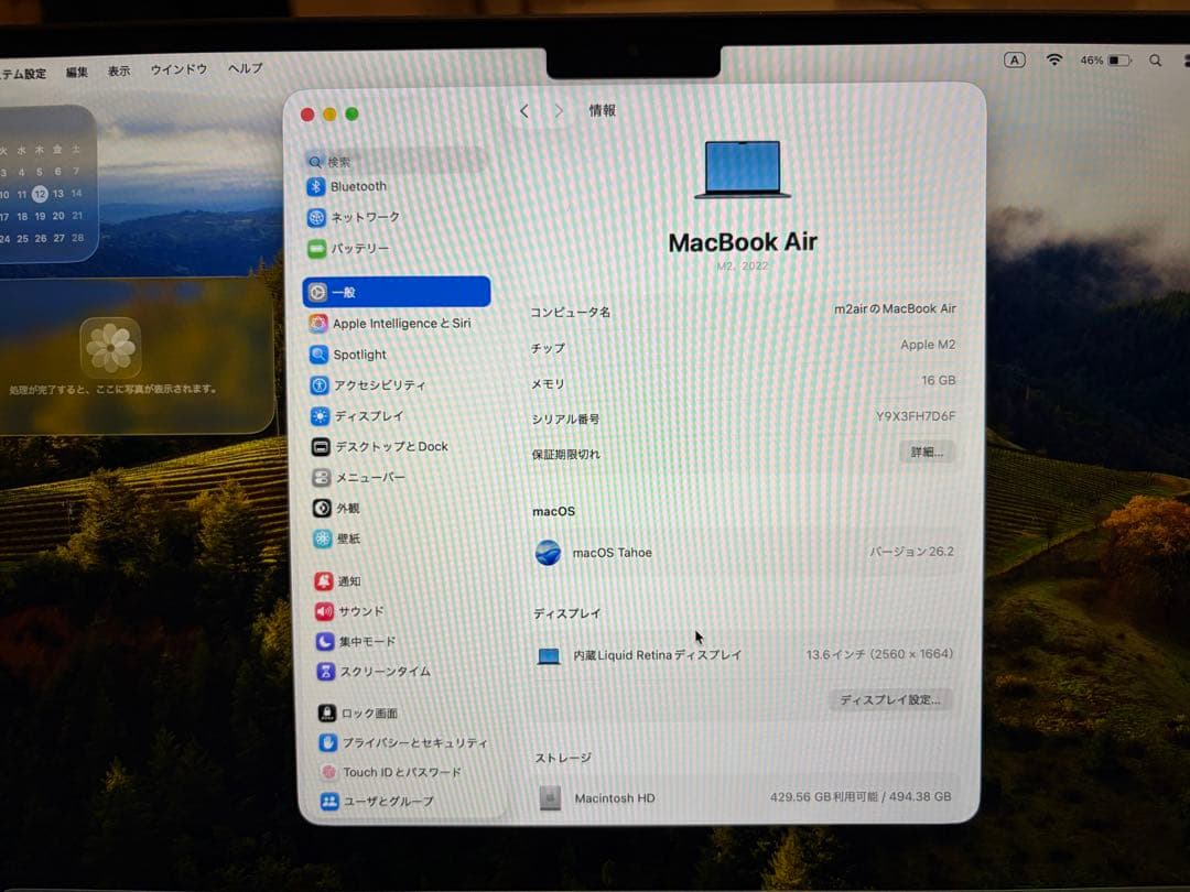 MacBook本体 Apple MacBook Air M2 16GB 512GB BT84%