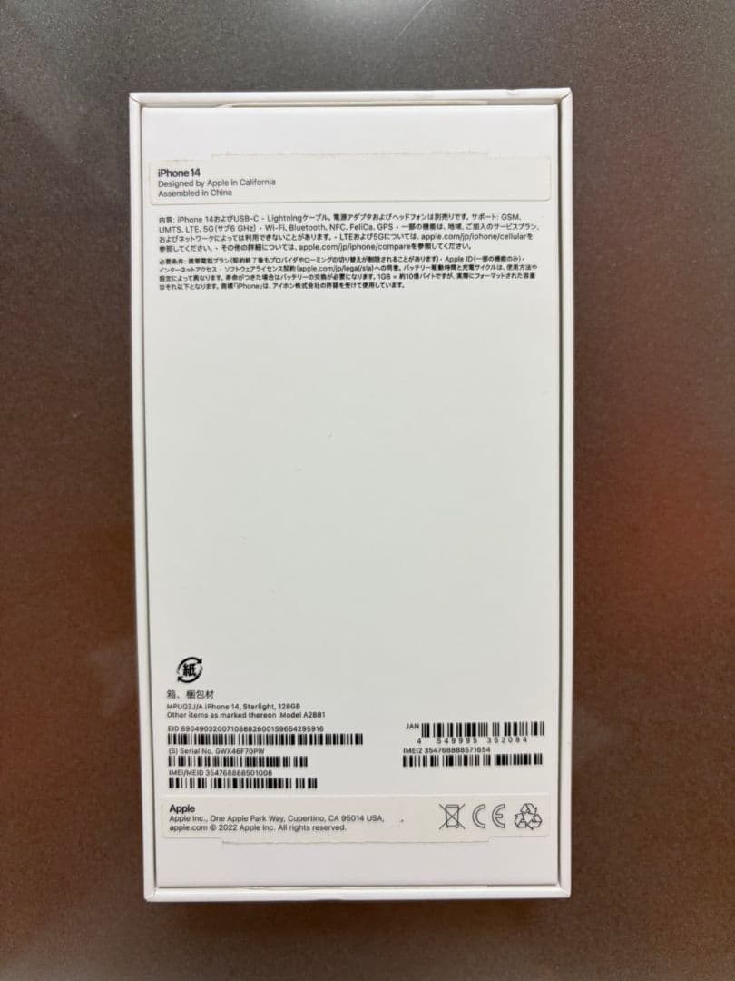 よ*ん様 よっちゃん iPhone 14 スターライト ケーブル、箱、ケー