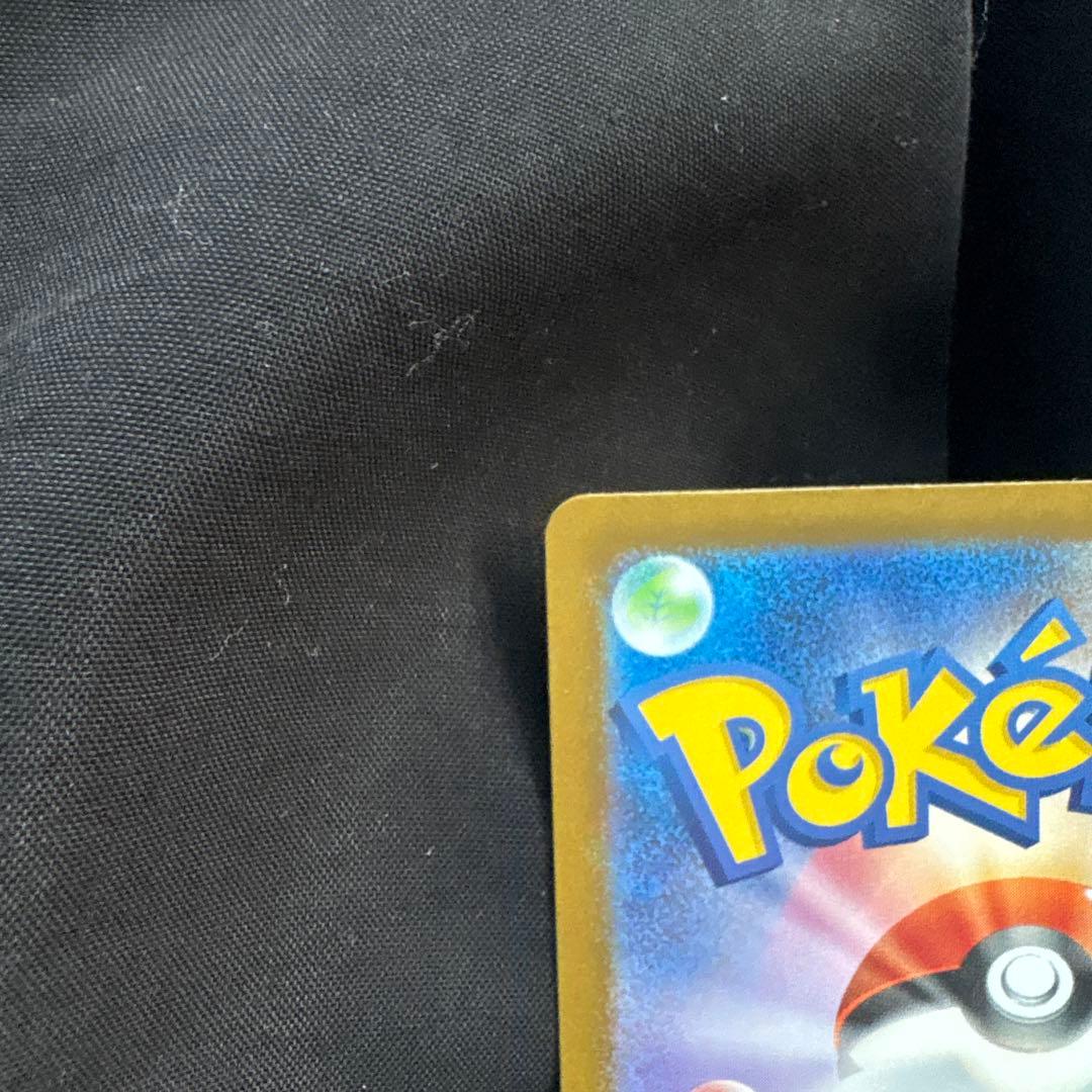 ピカチュウew SAR 234/193