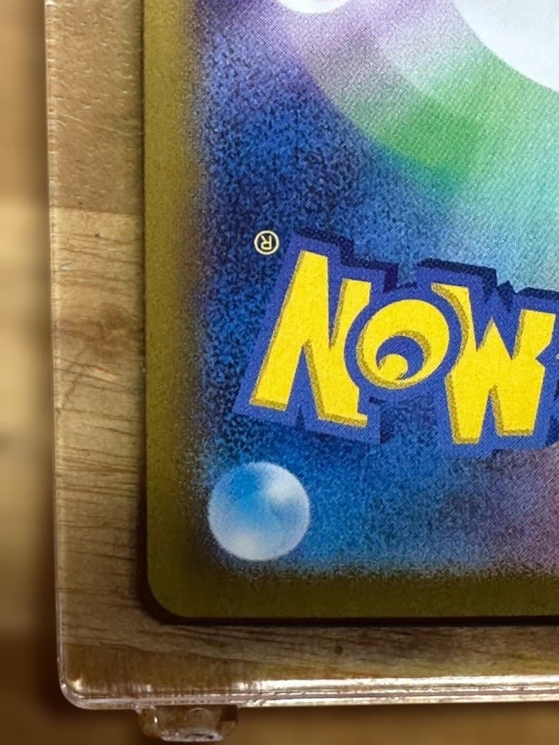 ゲッコウガex SAR SV5a クリムゾンヘイズ 090/066 SAR