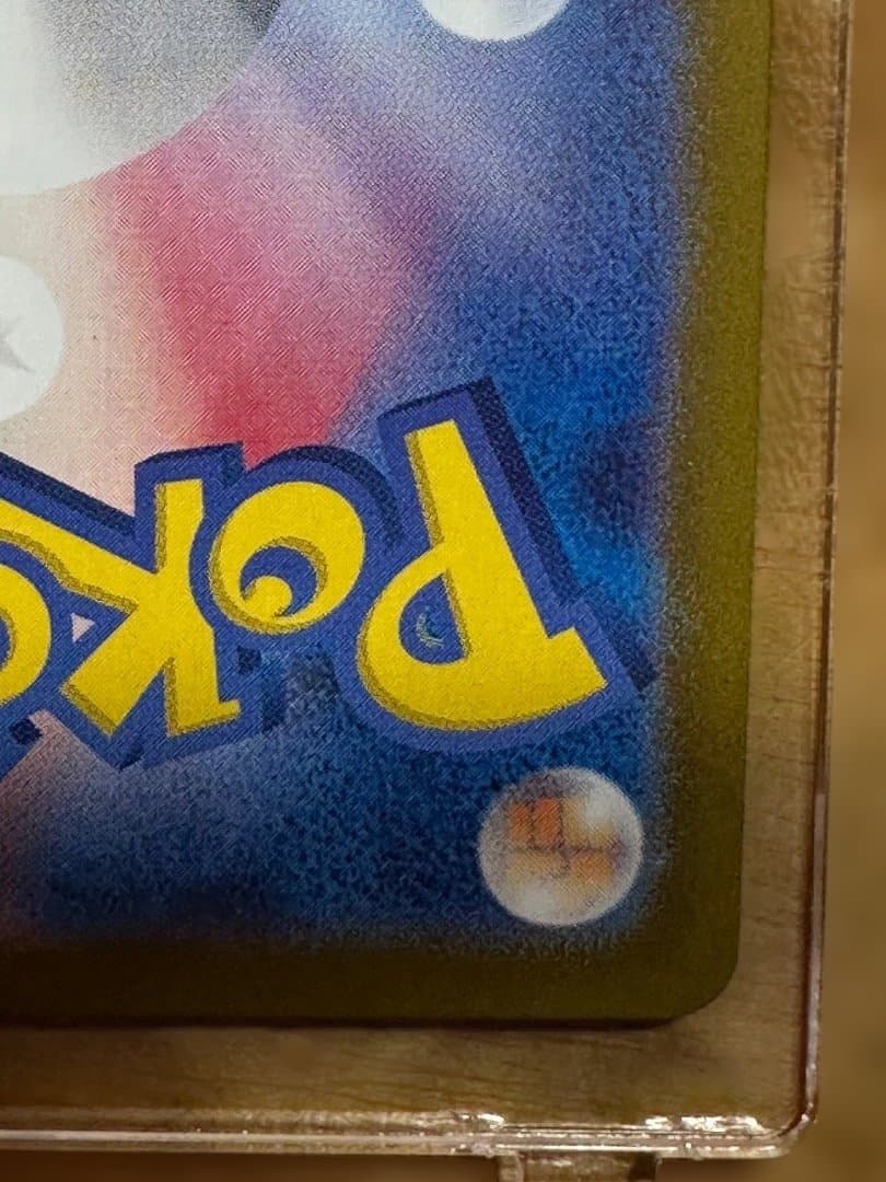 ゲッコウガex SAR SV5a クリムゾンヘイズ 090/066 SAR