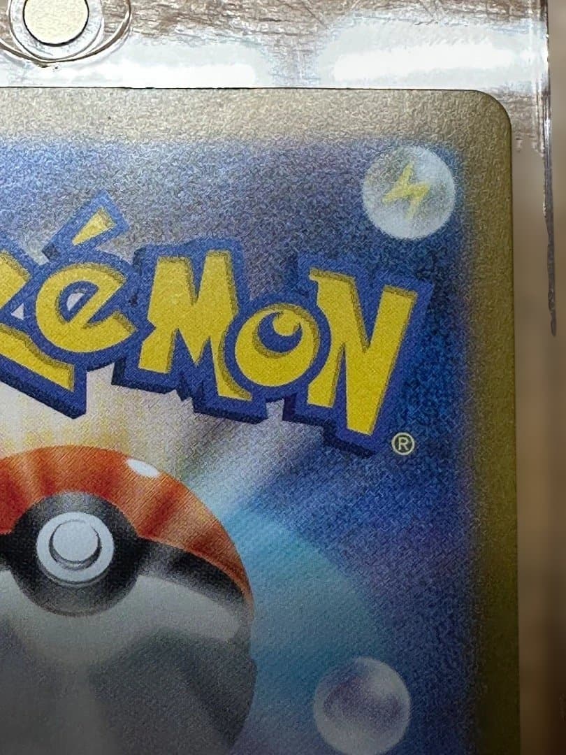 ゲッコウガex SAR SV5a クリムゾンヘイズ 090/066 SAR