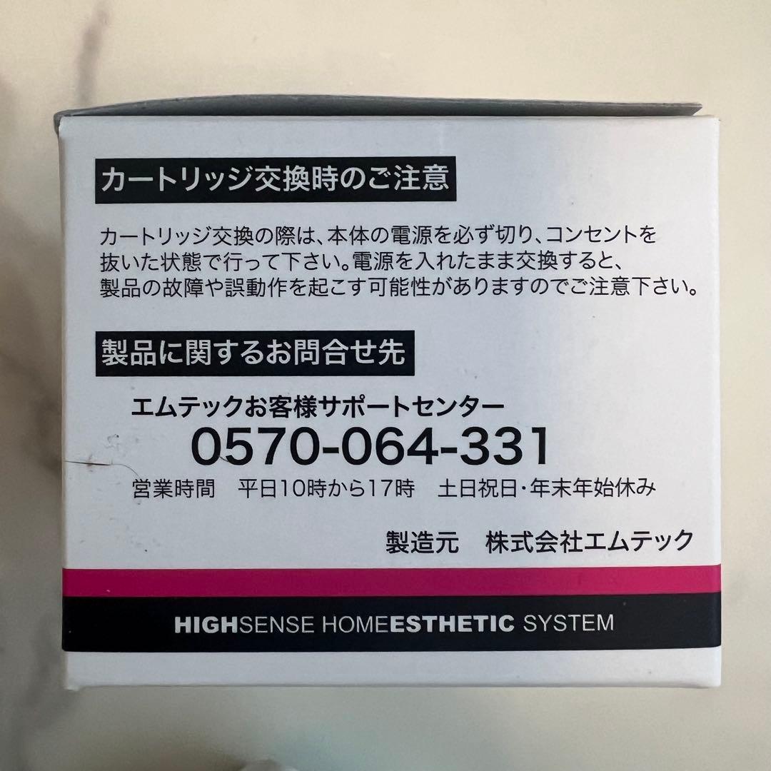 ケノン　脱毛器　ストロングカートリッジ2