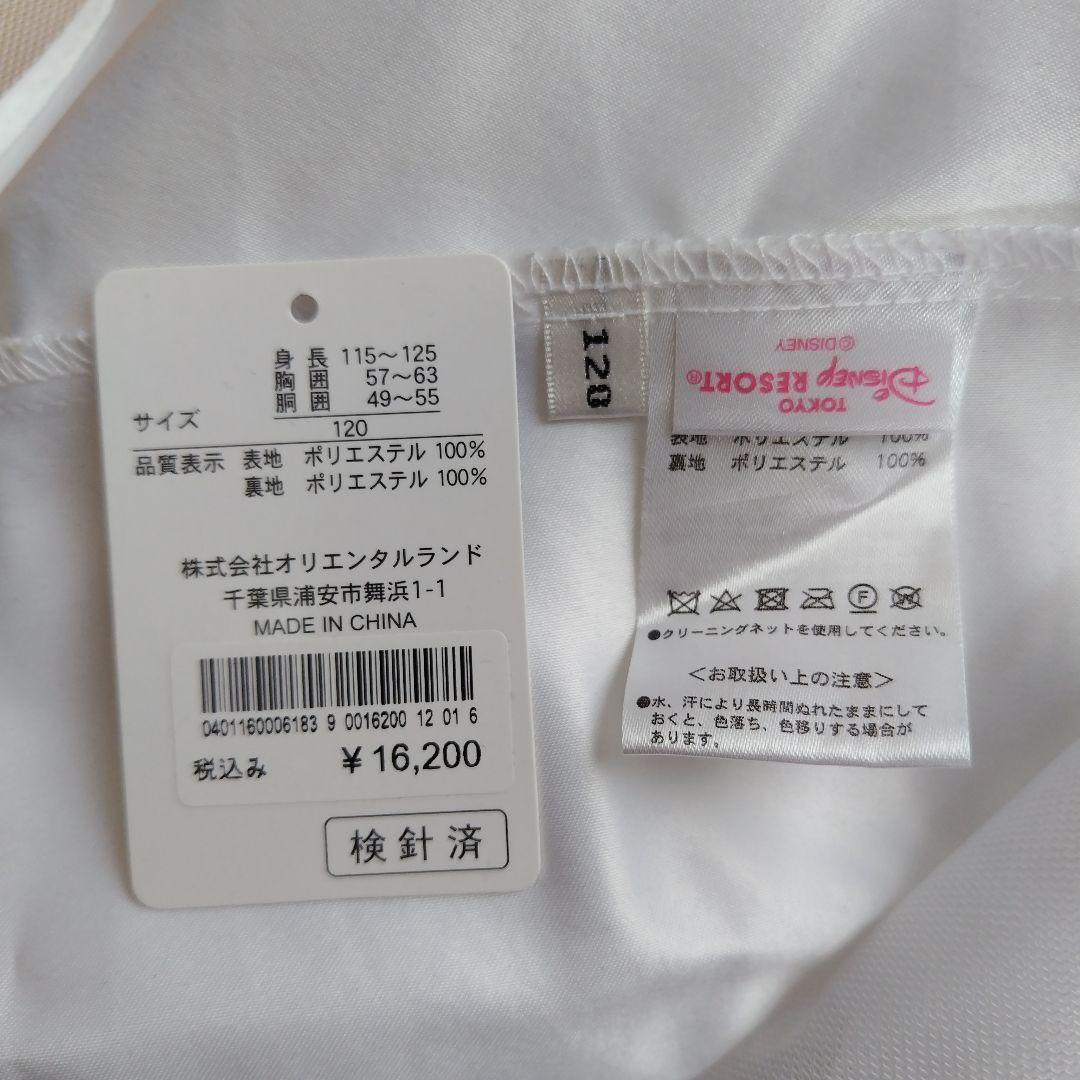 ディズニー　ベル　ビビディバビディブティック ドレスセット　120 19 靴