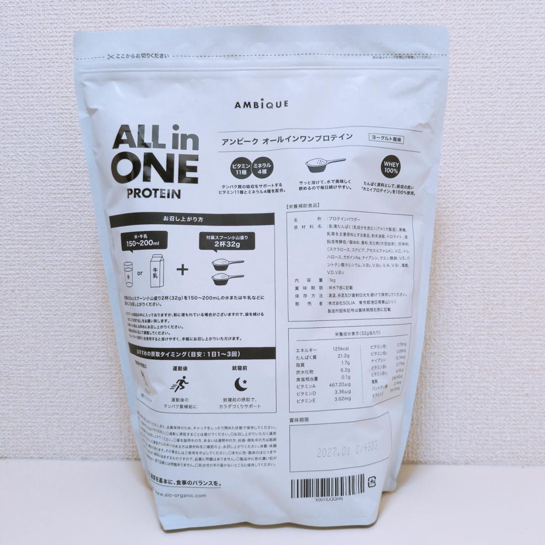 バイタスビタパワー✖️2 ＋【ヨーグルト】アンビーク プロテイン ホエイ 1kg