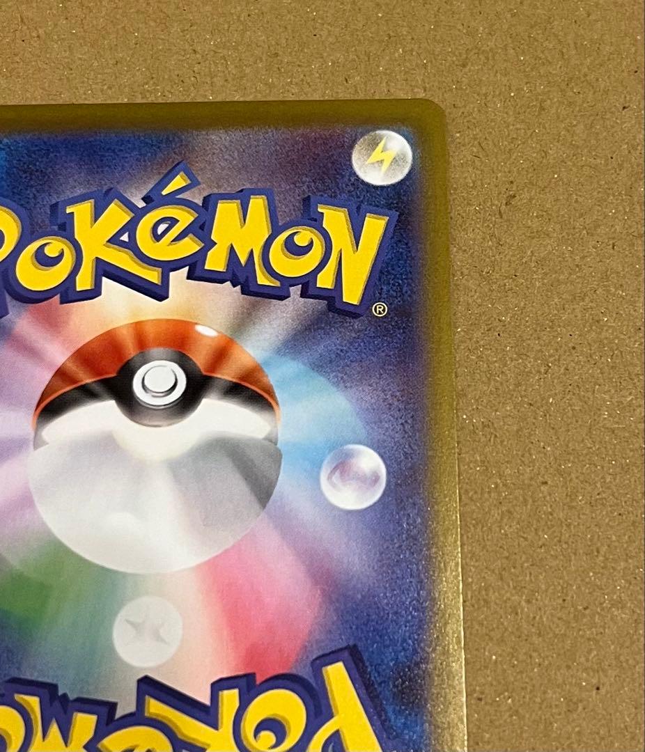 ポケモンカード　スペシャルBOX　トウホクのピカチュウ　プロモ