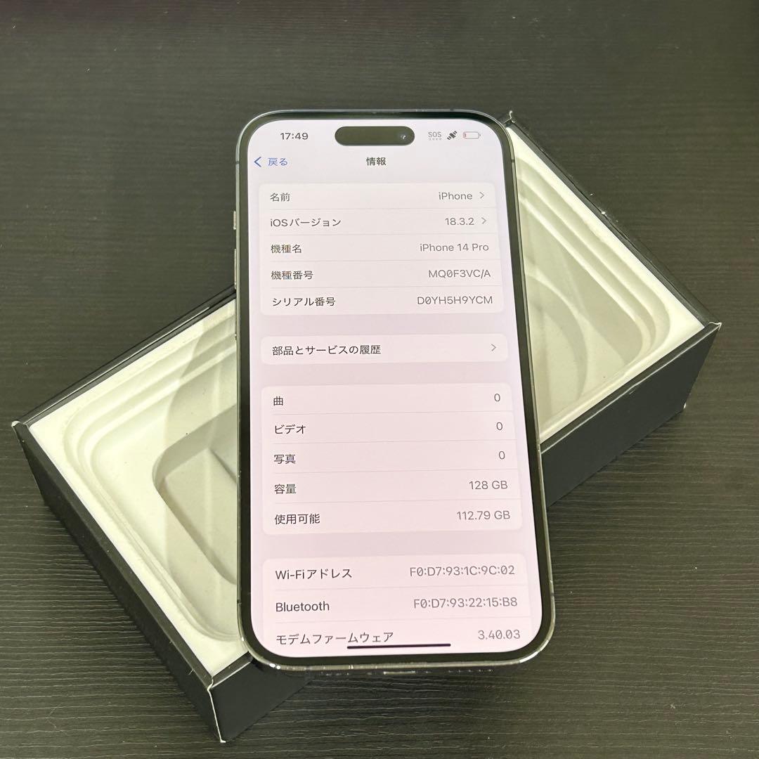 iPhone 14 Pro｜128gb｜SIMフリー