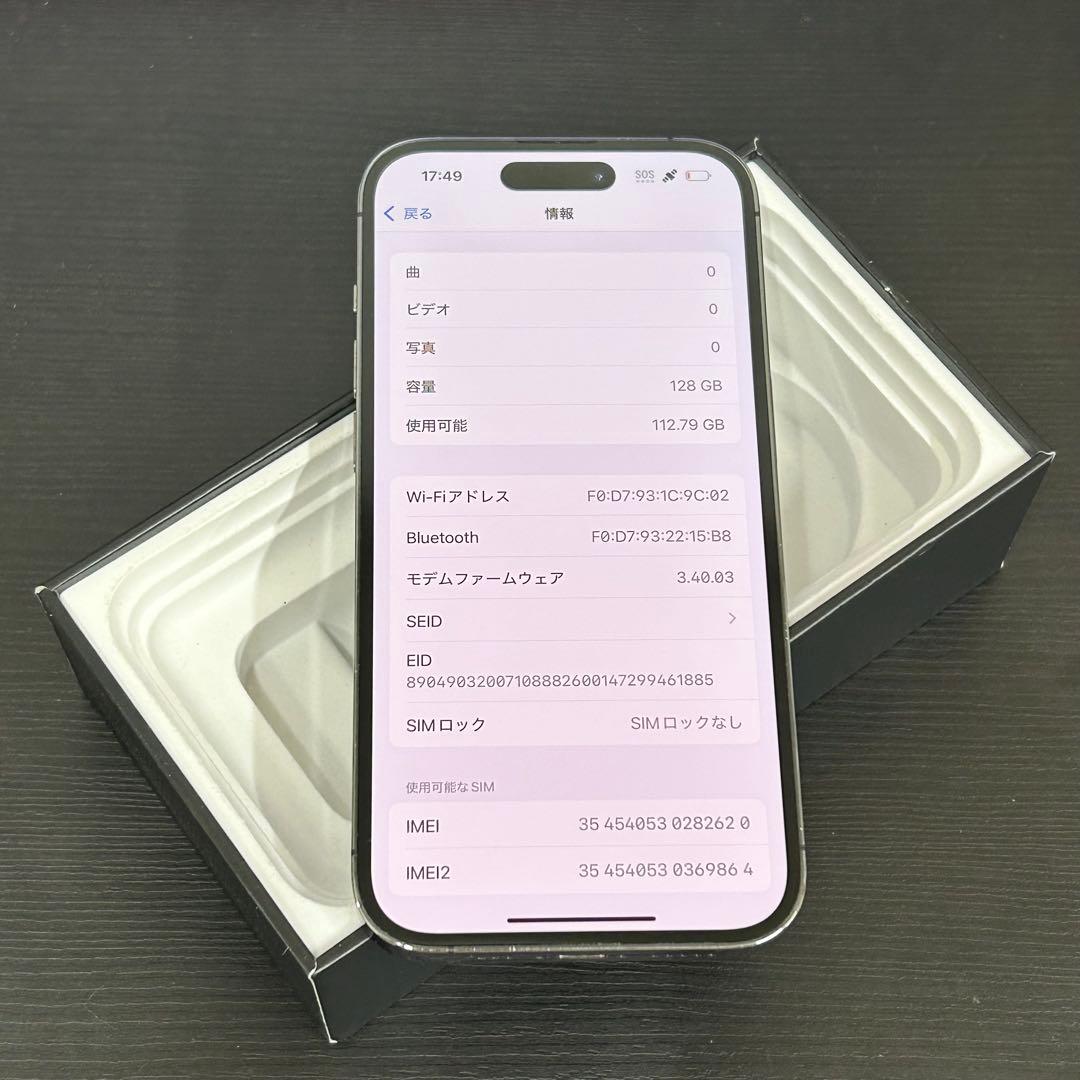 iPhone 14 Pro｜128gb｜SIMフリー