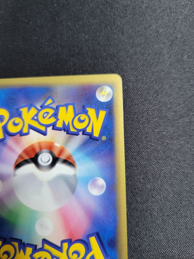 【美品】デンリュウ δ ★ 051/068 拡張パック さいはての攻防 1ED