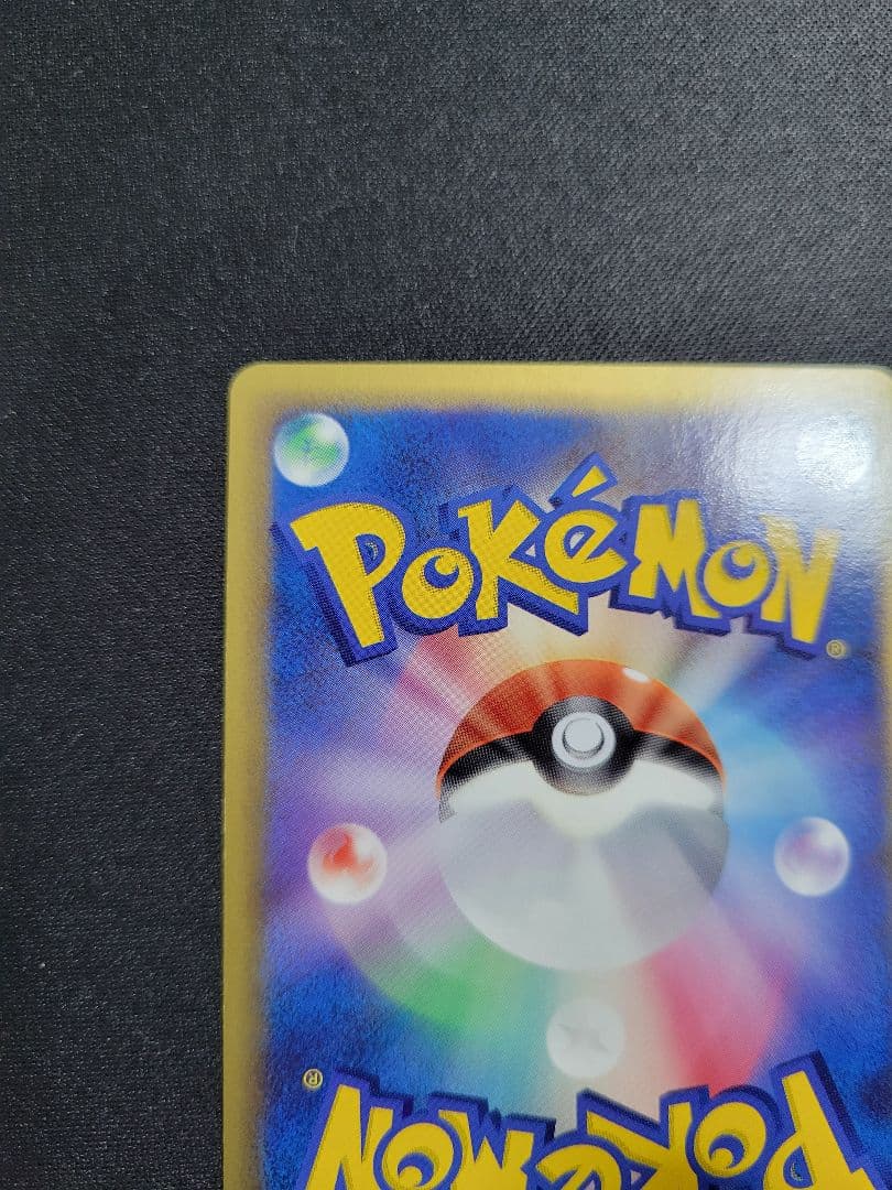 【美品】デンリュウ δ ★ 051/068 拡張パック さいはての攻防 1ED