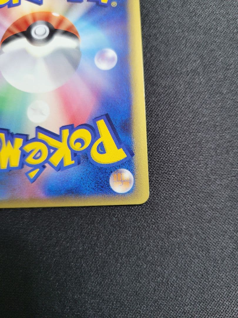 【美品】デンリュウ δ ★ 051/068 拡張パック さいはての攻防 1ED