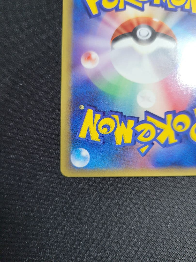 【美品】デンリュウ δ ★ 051/068 拡張パック さいはての攻防 1ED