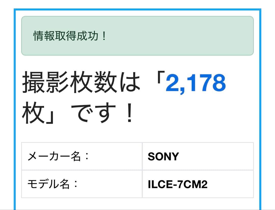 美品　SONY a7cⅱ ミラーレス一眼　ボディ　ブラック　動作良好