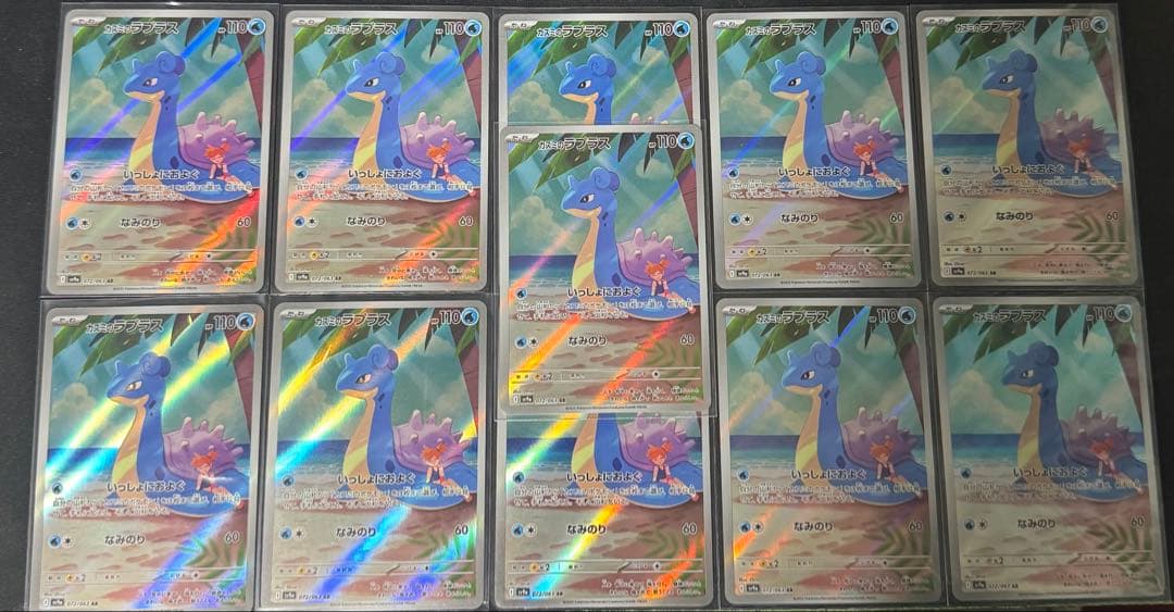 ポケモンカード　カスミのラプラス　11枚