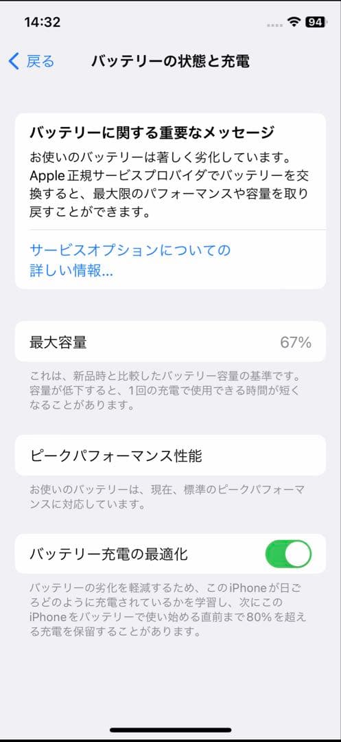 【美品】iPhoneX 256GB スペースグレイ　バッテリー67%