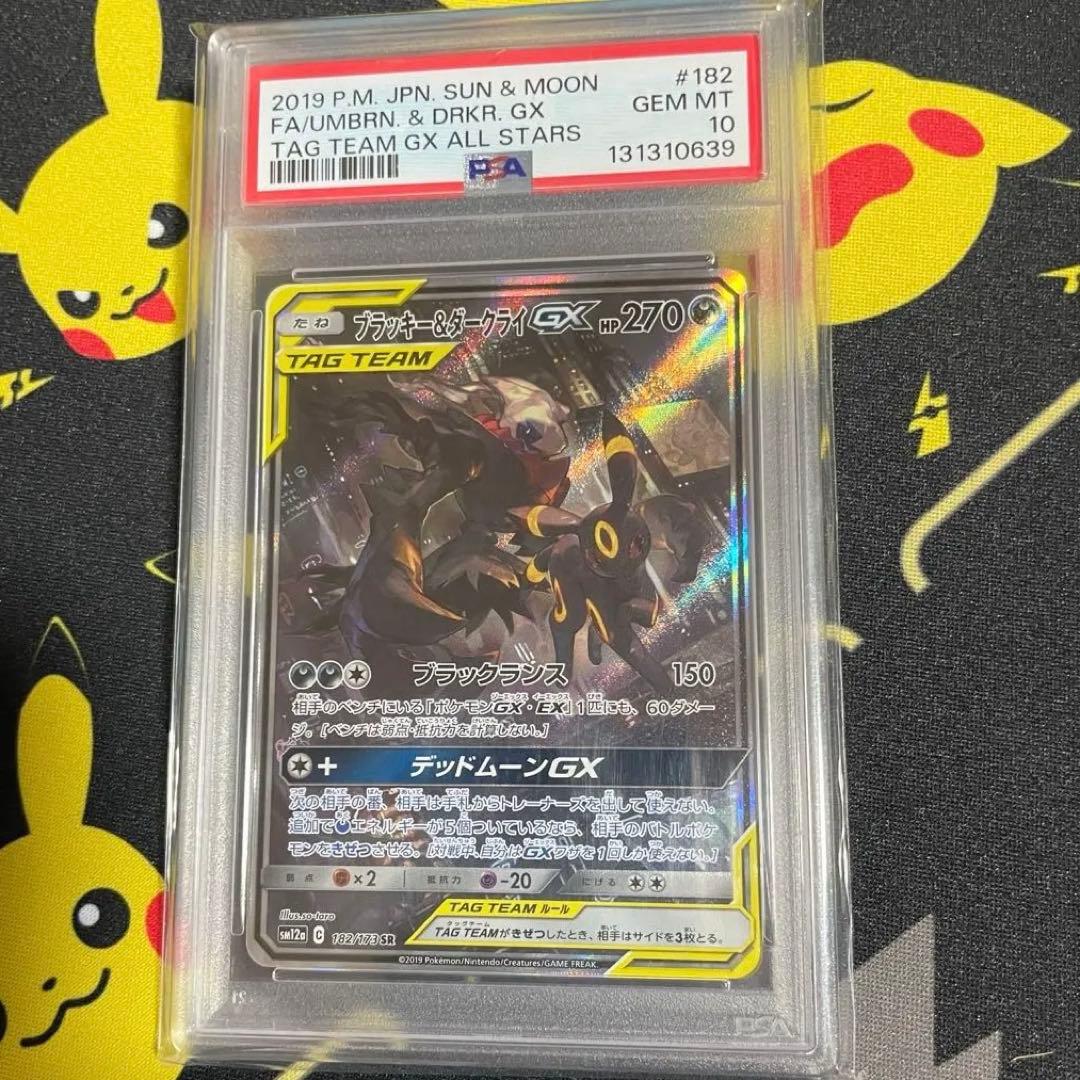 ポケモンカード　ブラッキー＆ダークライＧＸ　SA 【PSA10】