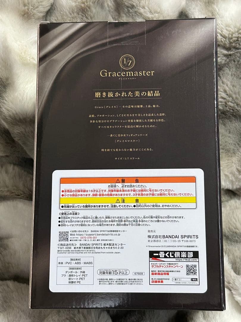 一番くじ 【推しの子】～夢の花束～ ラストワン賞 アイ フィギュア