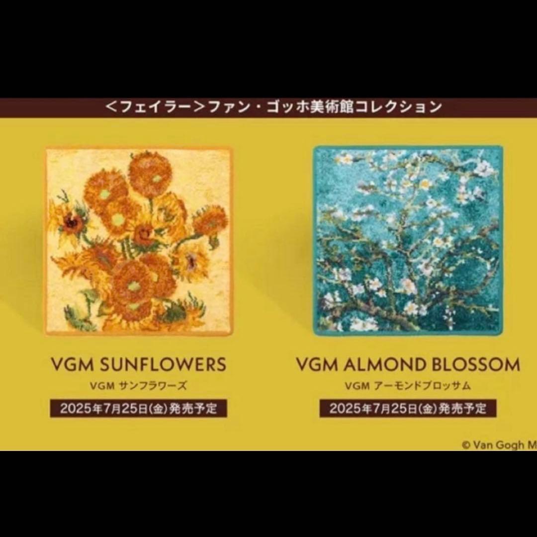 VGM SUNFLOWERS & ALMOND BLOSSOM ハンカチセット