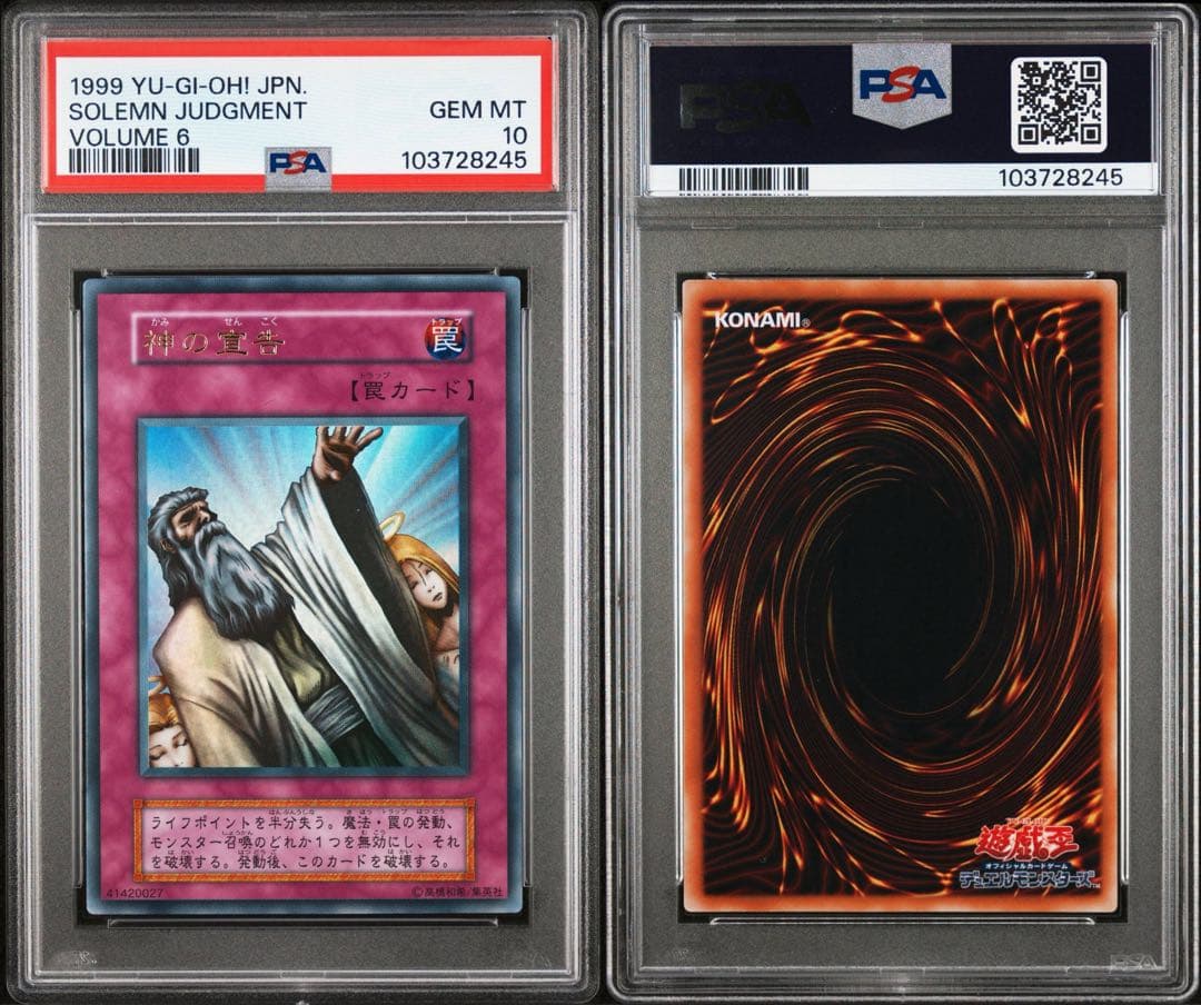 【 鑑定品 PSA10 】　極美品　最安値　世界29枚　神の宣告　初期　ウルトラ