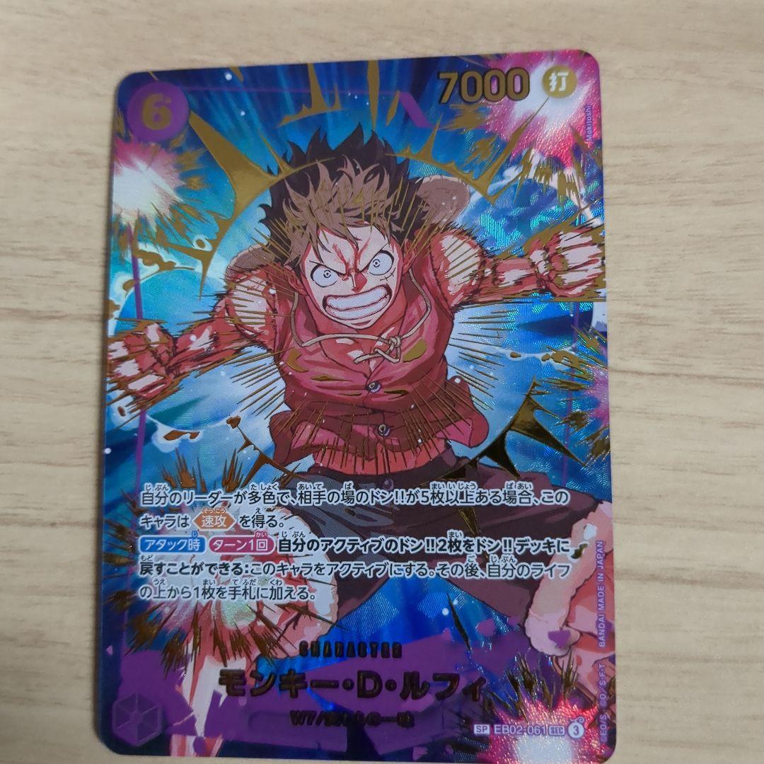 ワンピース カードゲーム モンキー・D・ルフィSP
