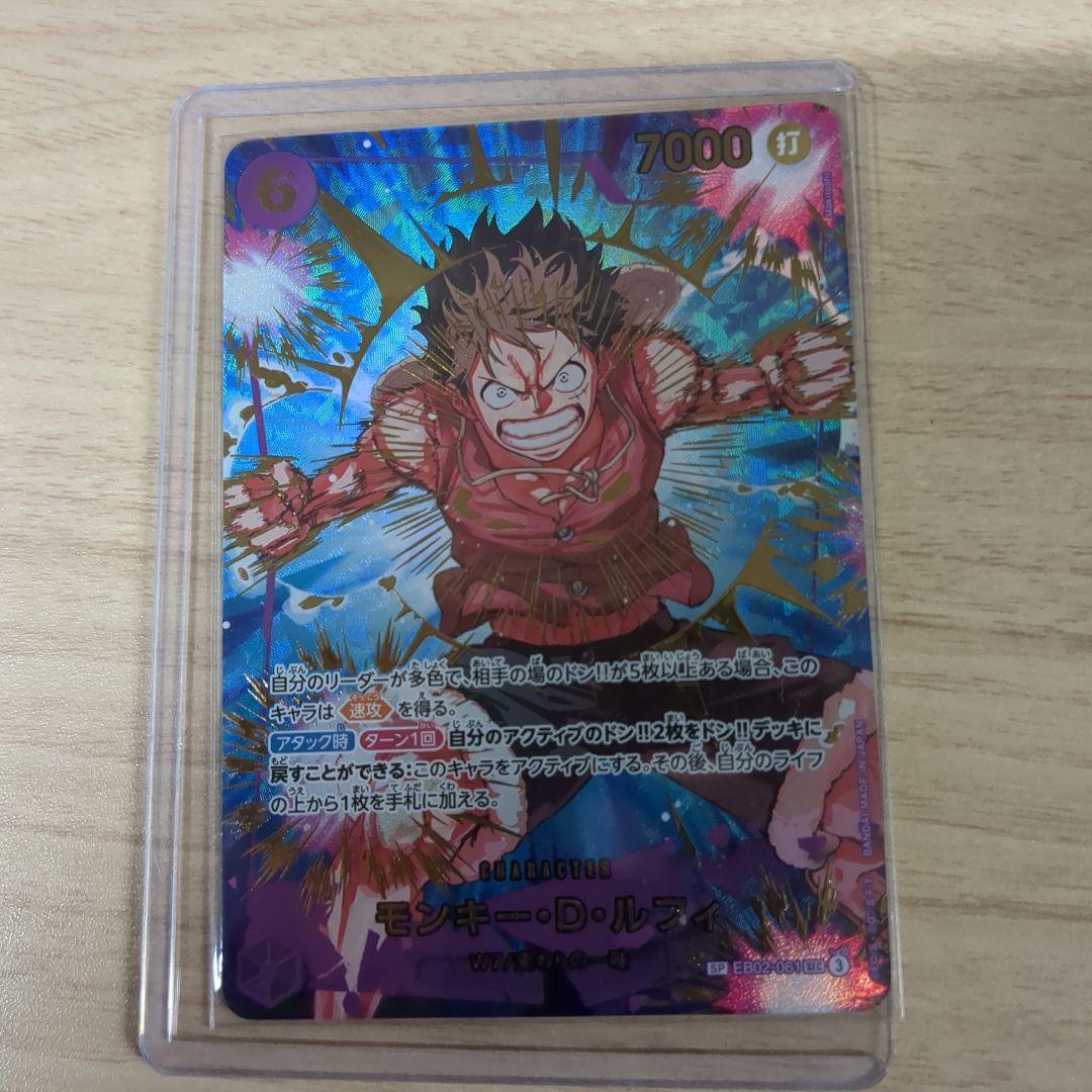 ワンピース カードゲーム モンキー・D・ルフィSP