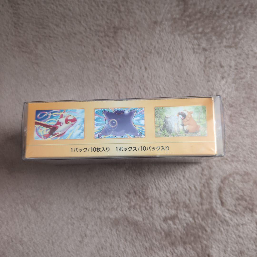 VSTARユニバース　【新品未開封シュリンク付き】