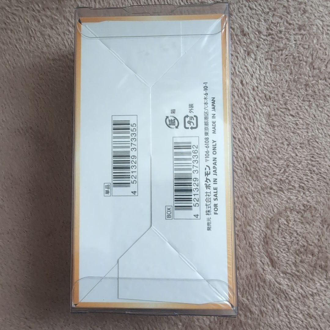 VSTARユニバース　【新品未開封シュリンク付き】