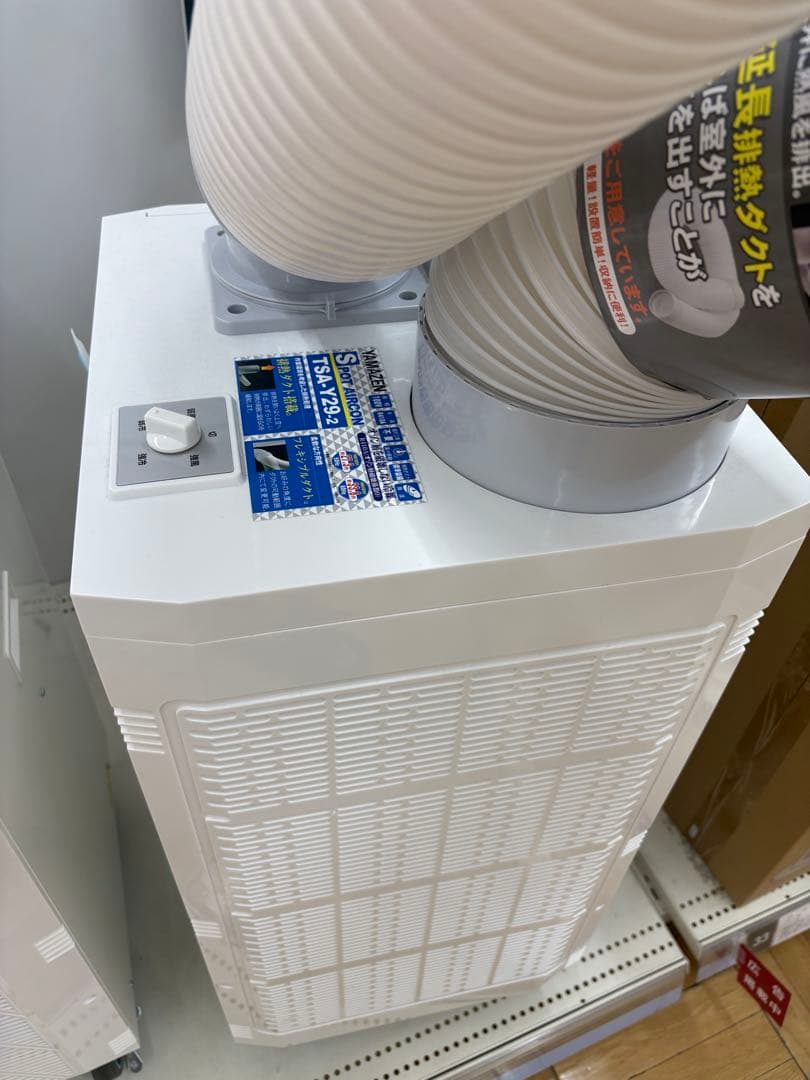 展示品　山善　スポットクーラー ツインダクト パワフル風量　TSA-Y29-2