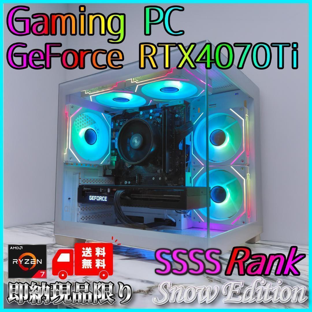 新品ケースゲーミングPC★RTX4070Ti/Ryzen 7/SSD512GB②