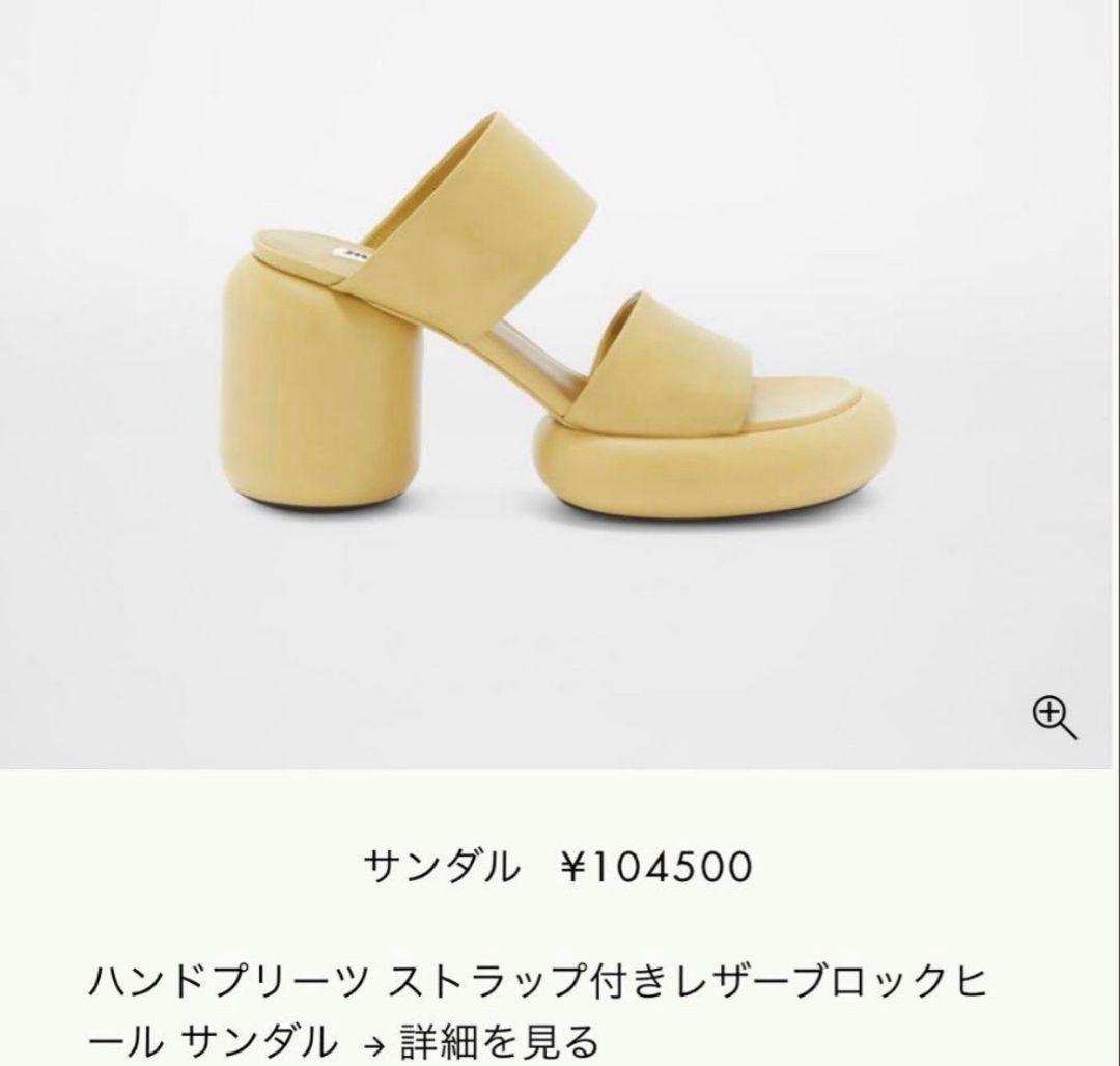 JIL SANDER イエローサンダル