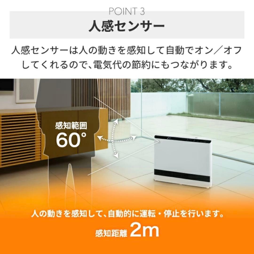 セラミックヒーター 加湿器 リモコン 8畳用 速暖 人感センサー 多機能 大風量