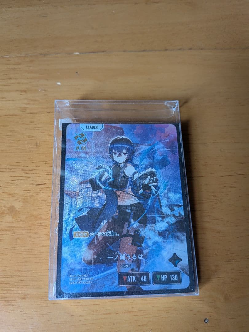 た*し様 一ノ瀬うるは lrp xrss stars クロススターズ クロスタ