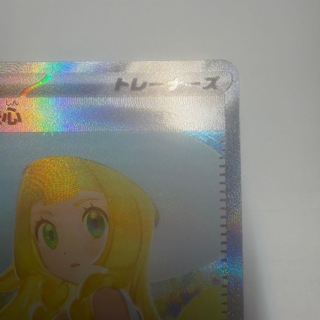 リーリエの決心 SAR 091/063