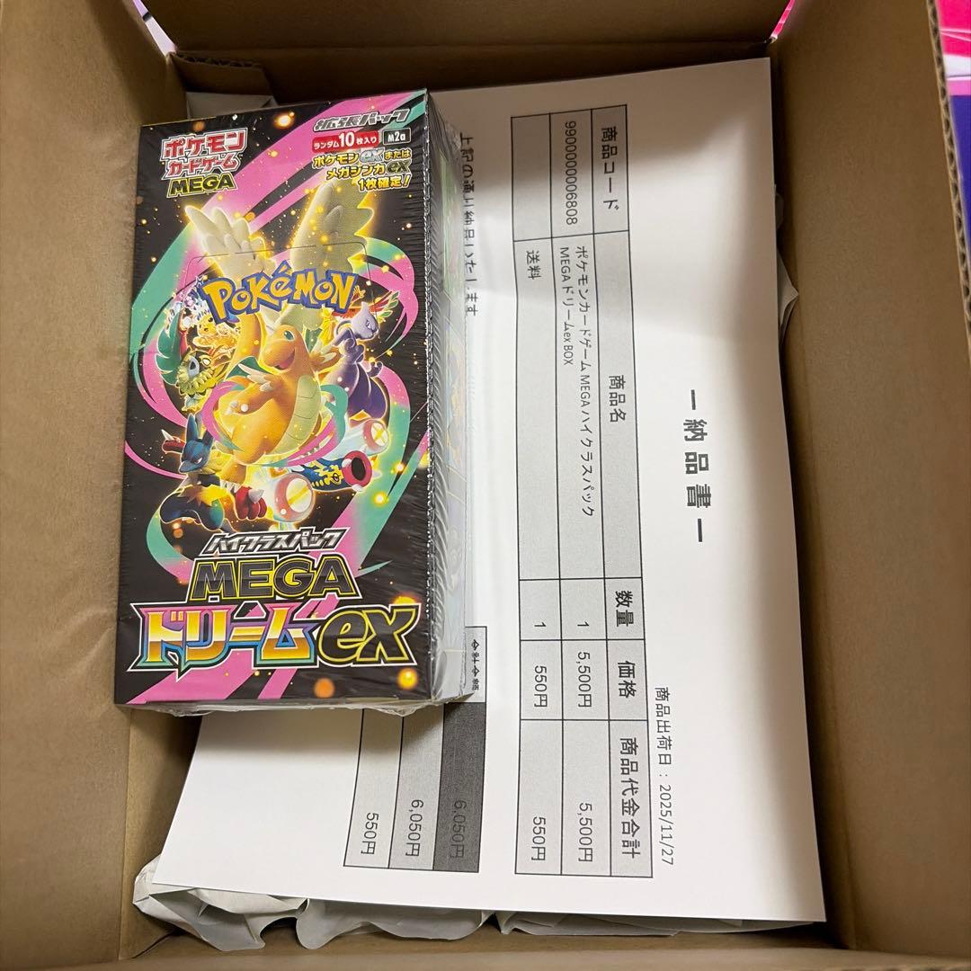 ハイクラスパック MEGAドリームex シュリンク付き　　ポケセンオンライン