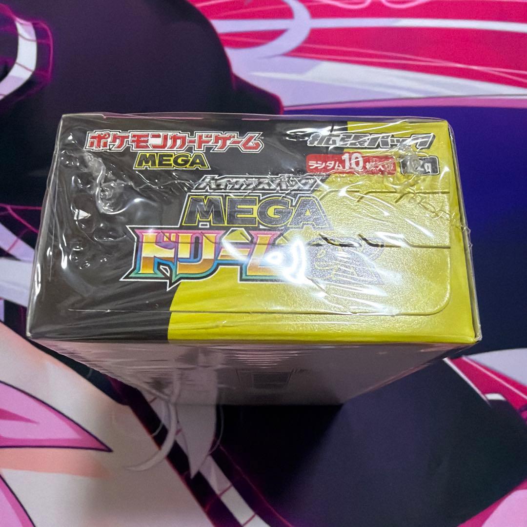 ハイクラスパック MEGAドリームex シュリンク付き　　ポケセンオンライン