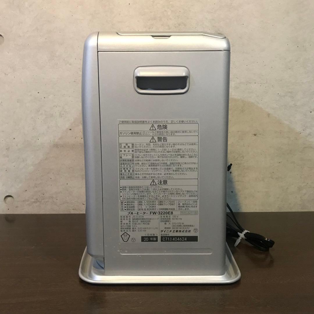 ダイニチ工業　ブルーヒーター 3.2kW　　　　　【FW-3220E8(S)】