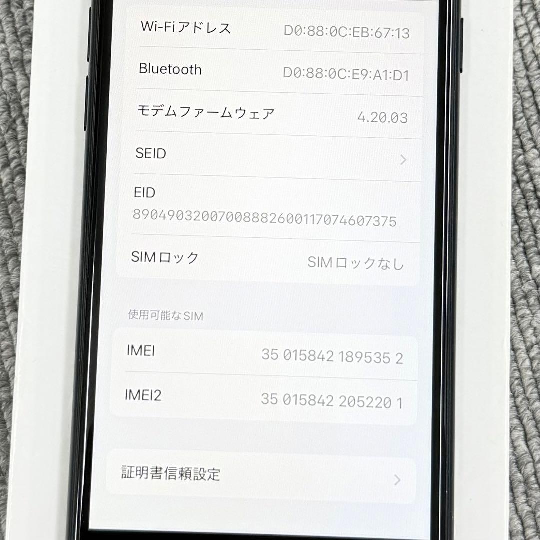 iPhone SE3 256GB ミッドナイト SIMフリー