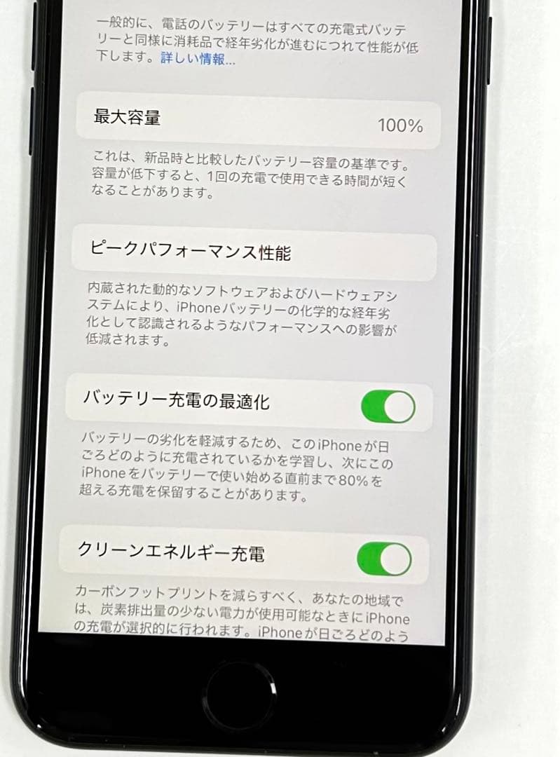 iPhone SE3 256GB ミッドナイト SIMフリー