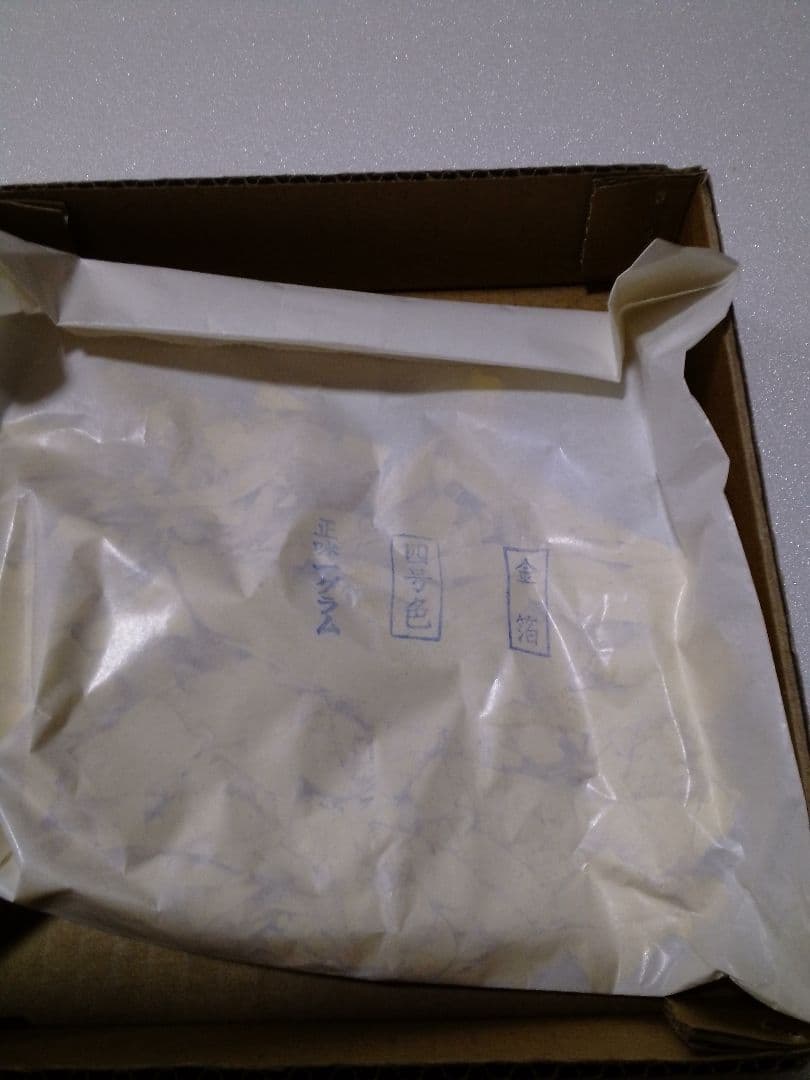 金箔切廻四号色1g、金上色消粉四号色1ｇ　金沢　箔座