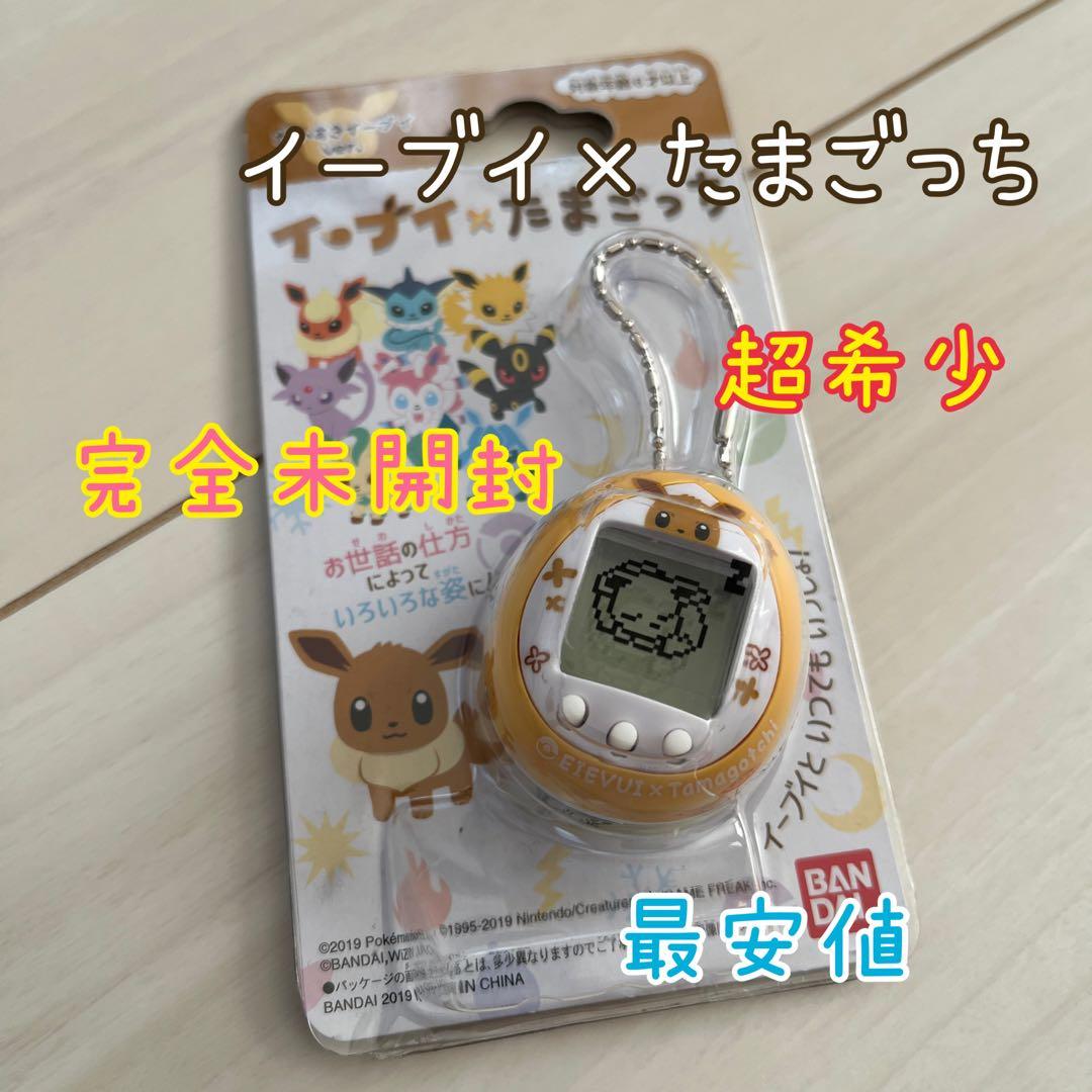 イーブイ×たまごっち　だいすきイーブイver.
