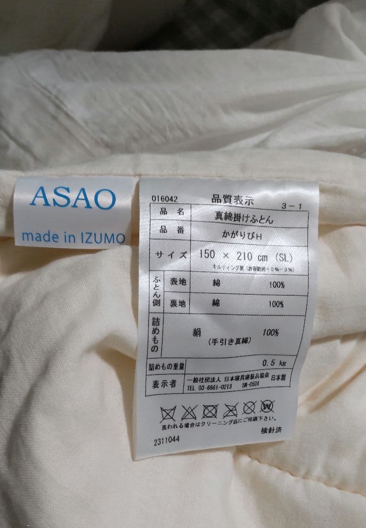 1/3迄　真綿肌掛け布団 0.5kg シングル シルク 絹 日本製