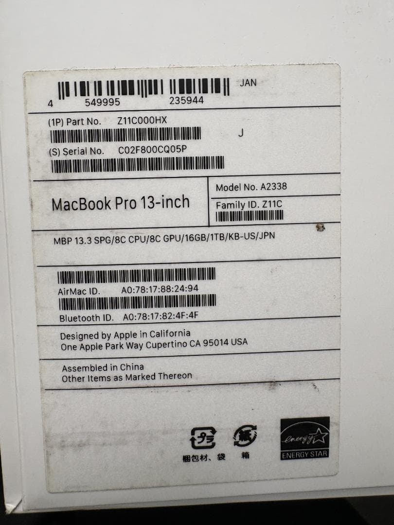最終値下げ MacBook Pro13インチ 2020 M1 16GB 1TB
